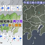11日　関東　空気の冷たさは少し解消　夜は再び雨