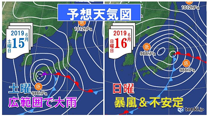 今週末　ポイントは大雨⇒暴風⇒雷雨のサイクル