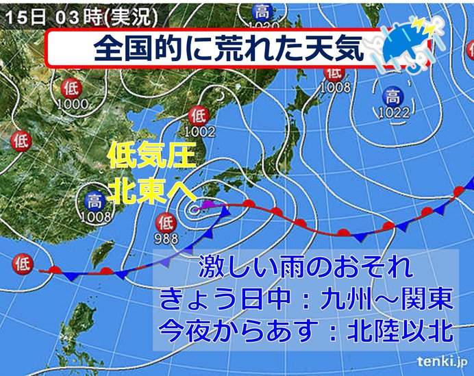 週末 全国的に荒れた天気 交通機関の乱れに注意 気象予報士 戸田 よしか 19年06月15日 日本気象協会 Tenki Jp