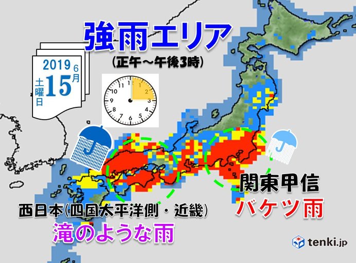 15日午後　強雨エリア　東日本にも拡大