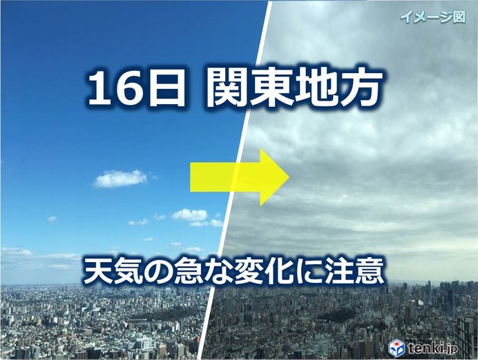 父の日 関東雨雲・雷雲発生　天気の急変注意