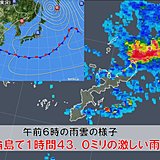 鹿児島県の与論島で1時間に43ミリの激しい雨