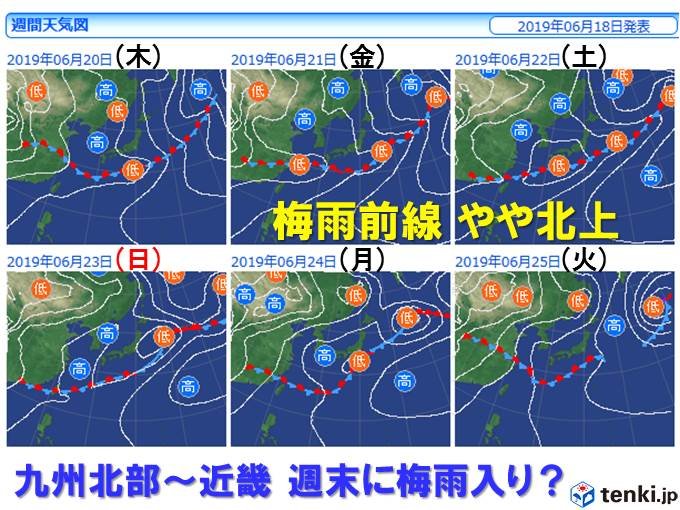 週末は再び広い範囲で雨　西は遅すぎる梅雨入り?