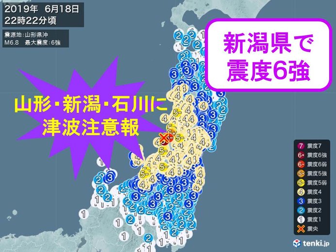 速報 最大震度6強 津波注意報発表 気象予報士 日直主任 2019年06月18日 日本気象協会 Tenki Jp