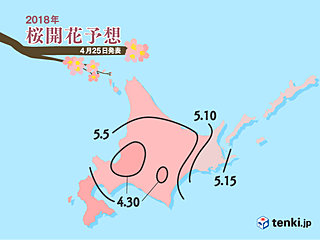 桜前線　津軽海峡を渡りいよいよ北海道に