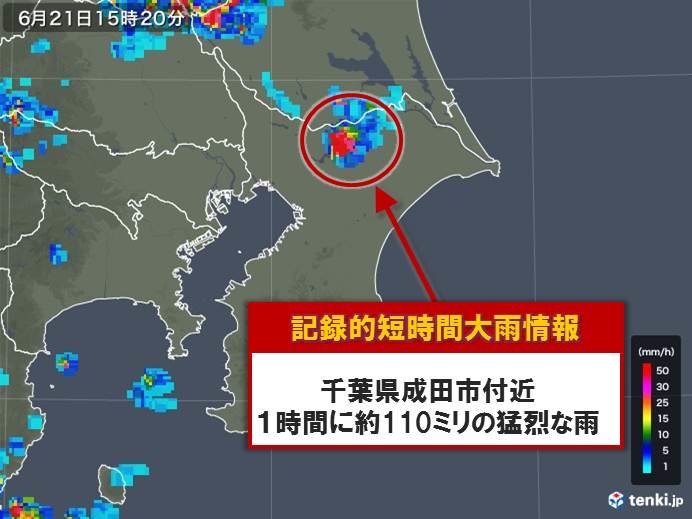 千葉県で約 110 ミリ 記録的短時間大雨 気象予報士 日直主任 19年06月21日 日本気象協会 Tenki Jp