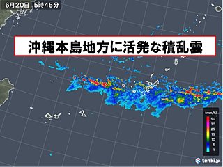 沖縄に強い雨雲　大雨に警戒、注意を