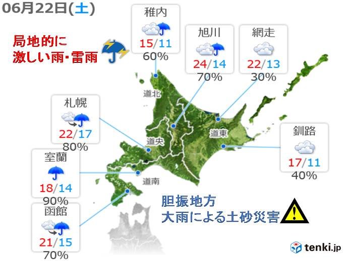 北海道　22日は激しい雷雨や大雨も