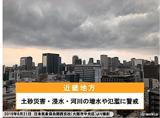 近畿　今夜はあちらこちらで強い雨