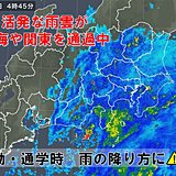 活発な雨雲　東海や関東を通過中