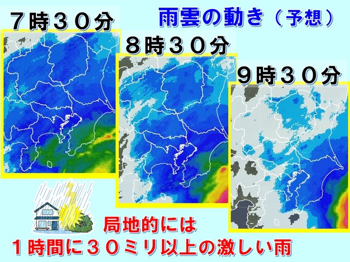 24日　関東　通勤や通学時　局地的に激しい雨