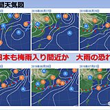 火曜は貴重な晴れ間　一転　7月にかけ大雨のおそれ