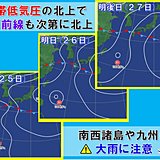 日本の南で発達した雲が次々と　熱帯低気圧はどう動く