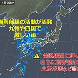 台風接近前から雨雲発達　九州と四国で激しい雨