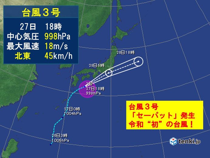 台風3号「セーパット」発生　令和「初」の台風