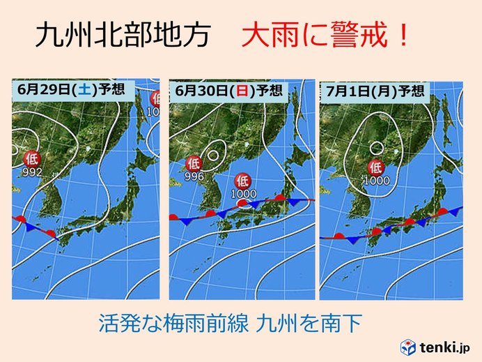 29日 7月1日 九州北部地方 大雨に警戒 日直予報士 19年06月28日 日本気象協会 Tenki Jp