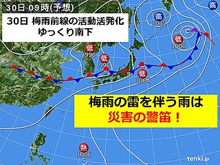 30日～7月1日　九州北部から東海　大雨に警戒