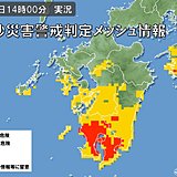 九州　3日梅雨前線活発　災害の危険高まる