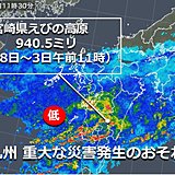 九州記録的大雨 命を守る行動を