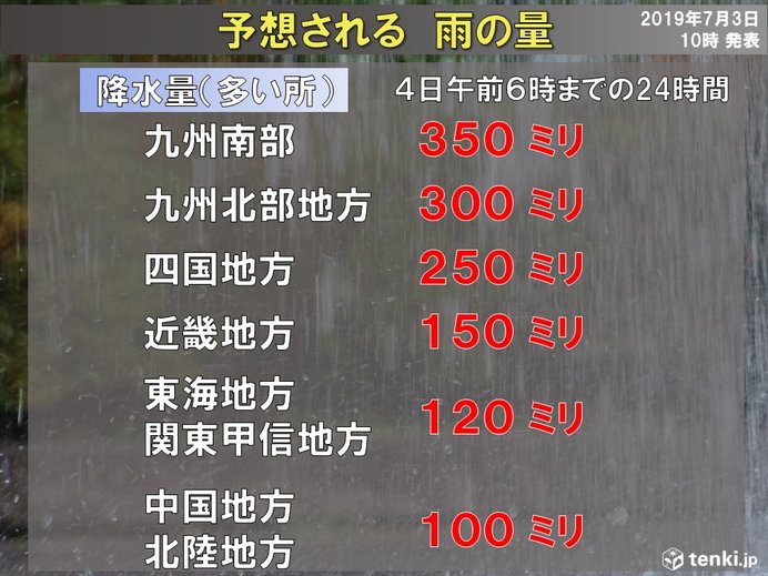 活発な雨雲は東へ広がる