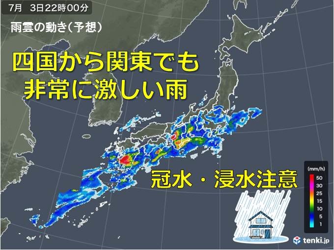 四国や近畿は夜　東海や関東は木曜朝　非常に激しい雨