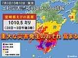 降りはじめからの雨量 1000ミリを超える