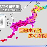 九州晴れ間30度　あす西日本で広く真夏日