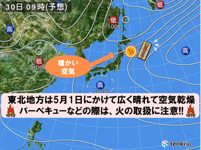 東北 Gwのお出かけは前半がおすすめ 日直予報士 18年04月27日 日本気象協会 Tenki Jp