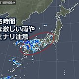 8日　西日本は帰宅時間に激しい雨　関東ヒンヤリ解消