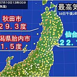 東北　東と西で気温差くっきり