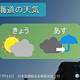 北海道　穏やかな天気は今日まで　明日は雨に