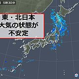 12日　関東など東・北日本の雨は?　西日本は晴れ間