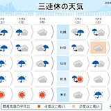 三連休初日　西日本は激しい雨　関東の梅雨寒解消