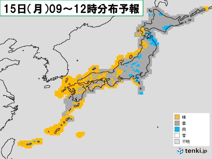 15日(月)海の日　雨の範囲は縮小　西日本は晴れ間