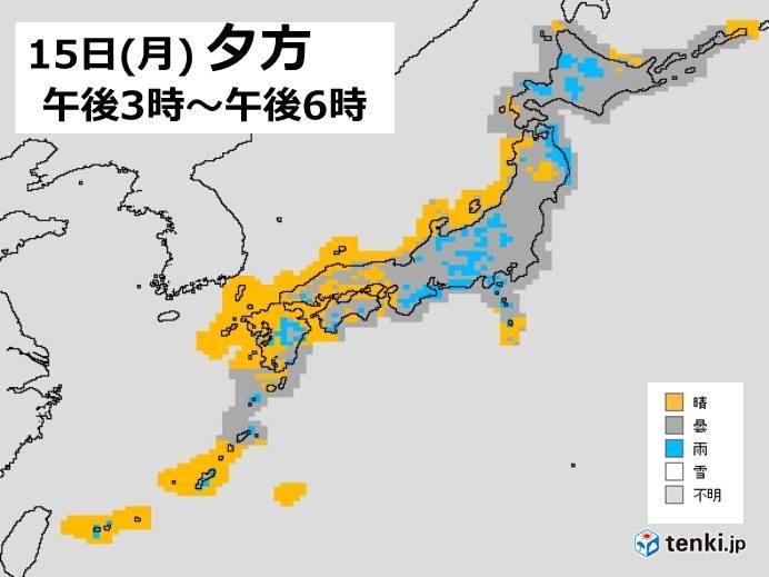 15日　昼過ぎ～夕方にかけて