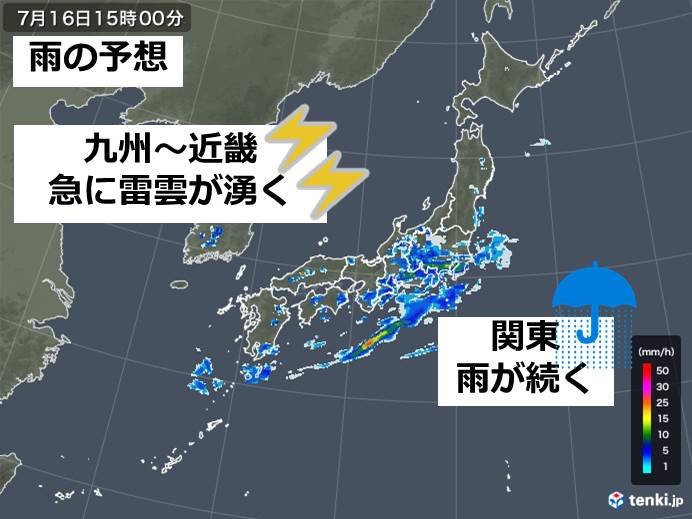 16日　寒気通過で雲が発達　急な激しい雨に注意