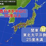 西日本中心に真夏日　一方、東京や仙台25度未満