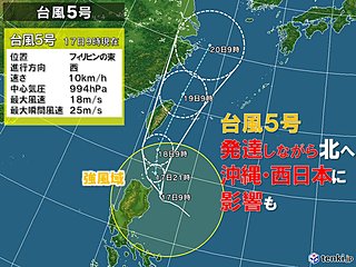 週間 台風北上で大雨も 選挙への影響は?