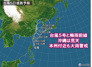 「台風5号」北上 沖縄は荒天 九州~本州も大雨警戒