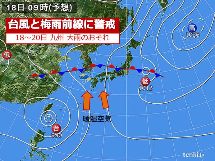 18日から20日　九州　台風と梅雨前線に警戒