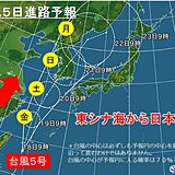 週間予報　台風5号の今後の行方　梅雨明けに影響は