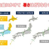 遅れる「梅雨明け」と「真夏」の見通し　1か月予報