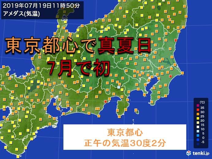 東京都心7月では初真夏日 正午30度以上43日ぶり 日直予報士 19年07月19日 日本気象協会 Tenki Jp