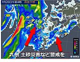 九州 非常に激しい雨や暴風に警戒を