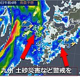 九州 非常に激しい雨や暴風に警戒を