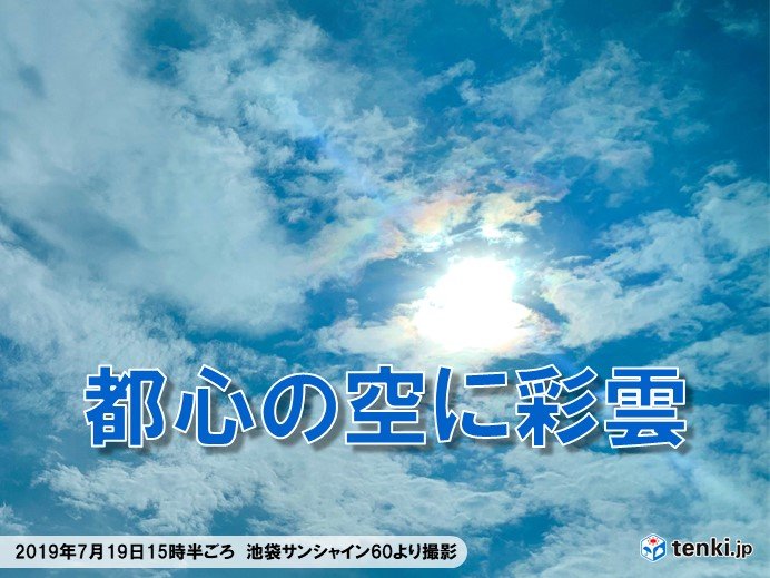 映画「天気の子」公開日に!　都心の空に虹色の光