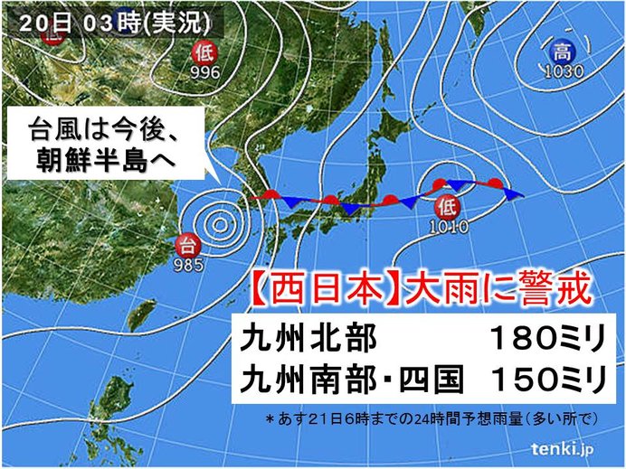 台風は朝鮮半島へ上陸か　西日本で大雨警戒