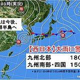 台風は朝鮮半島へ上陸か　西日本で大雨警戒