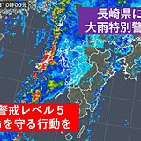 長崎県　五島、上対馬、下対馬に「大雨特別警報」