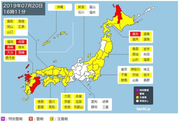 長崎県の大雨特別警報は警報に切り替わりました